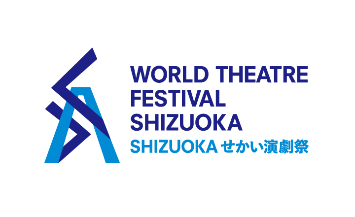 WORLD THEATRE FESTIVAL SHIZUOKA SHIZUOKA せかい演劇祭